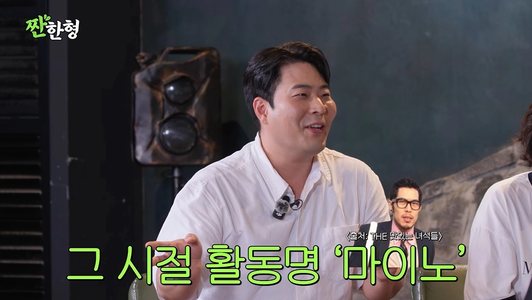 사진=유튜브 ‘짠한형 신동엽’ 캡처