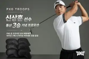 PXG, 신상훈 ‘KPGA 우승’ 기념 대고객 프로모션