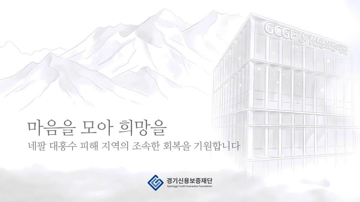 경기신보 제공
