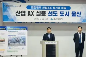 울산시, 자동차·조선·석유화학에 AI 접목…‘산업 AX 선도도시’ 대전환