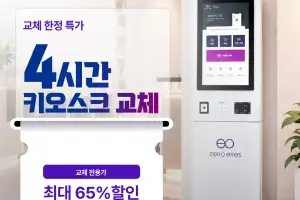 오래 제로아이즈, 무인 독서실 키오스크 교체 부담 낮추는 전용 프로그램 출시