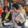 thumbnail - 채유미 서울시의원, 추석 앞두고 상계중앙시장 화재예방 캠페인 참석