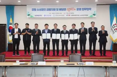 “지역상권 살린다”…온라인플랫폼과 손잡은 강원
