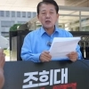 김민석 직접 언급한 ‘김병주 1인 시위’… 조희대 겨냥 與 방아쇠 되나