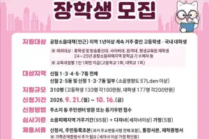 양천구, 공항소음 피해지역 학생 330명에 장학금 5억원