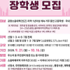 양천구, 공항소음 피해지역 학생 330명에 장학금 5억원