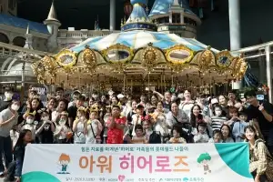 서울아산병원, 추석 전 중증질환 환아·가족에게 ‘특별한 나들이’ 선물