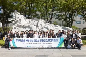 숭실대, 제3국 출생 북한청소년 맞춤형 진로탐방 개최