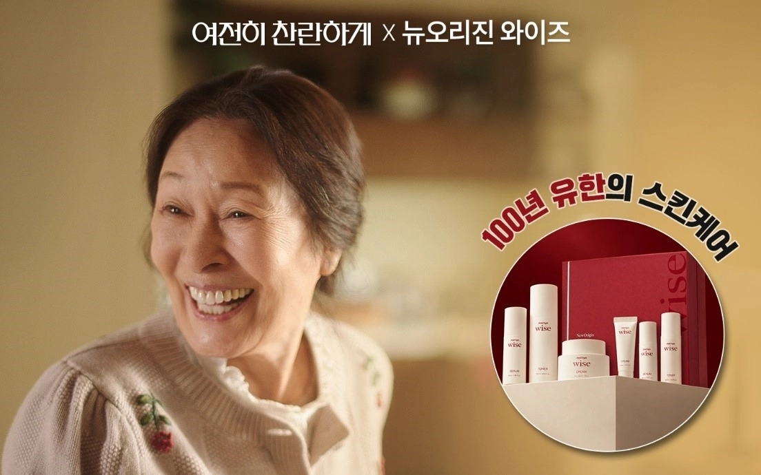 ▲ 영화 <여전히 찬란하게> X 뉴오리진 와이즈 콜라보 포스터 이미지 (사진제공=유한건강생활)