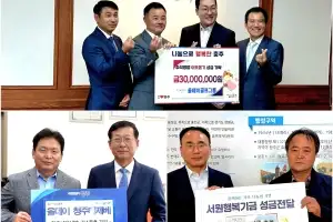 올데이골프그룹, 추석 앞두고 지역사회에 5000만 원 성금 기탁