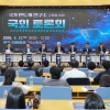 대전·세종 현안 ‘국회로’…반도체연구소·행정수도특별법 제정 토론회