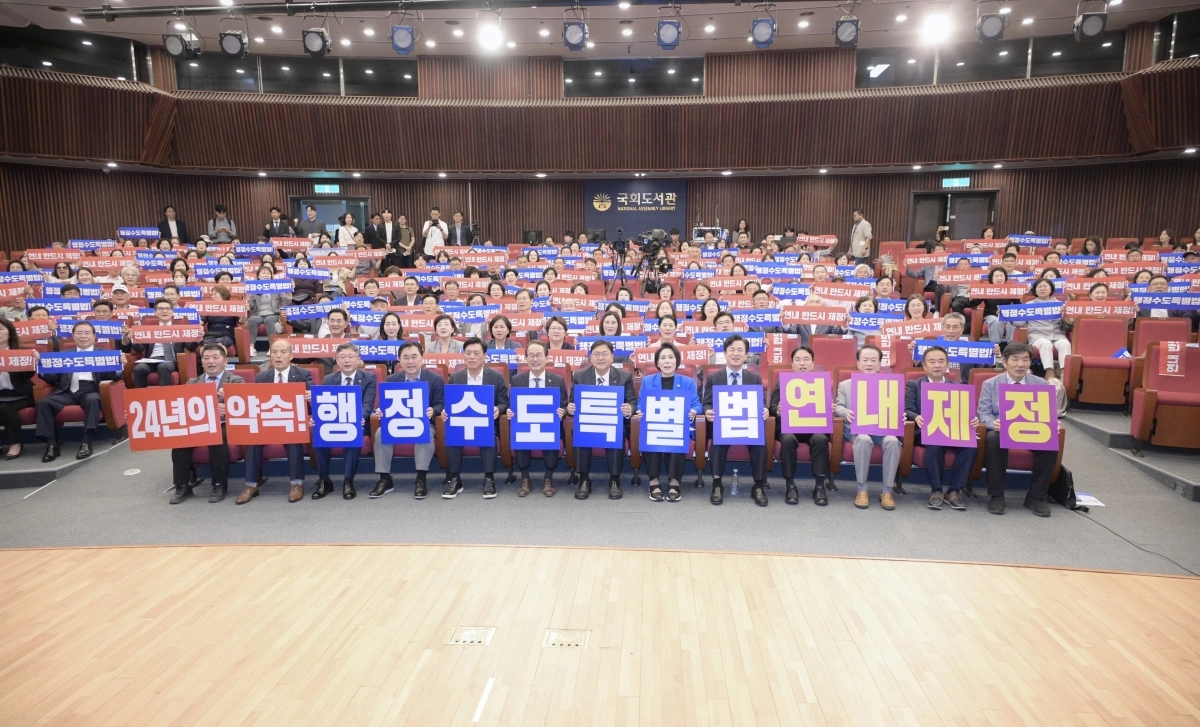22일 국회에서 시민과 각계 전문가가 참여한 ‘행정수도특별법 연내 제정’ 토론회. 세종시 제공