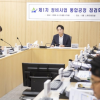 용산구, 구청장이 직접 챙기는 ‘정비사업 통합공정 점검회의’