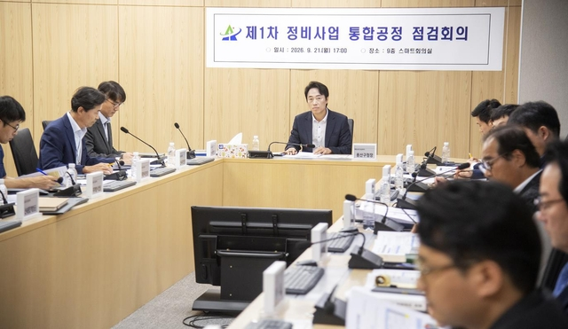 용산구, 구청장이 직접 챙기는 ‘정비사업 통합공정 점검회의’