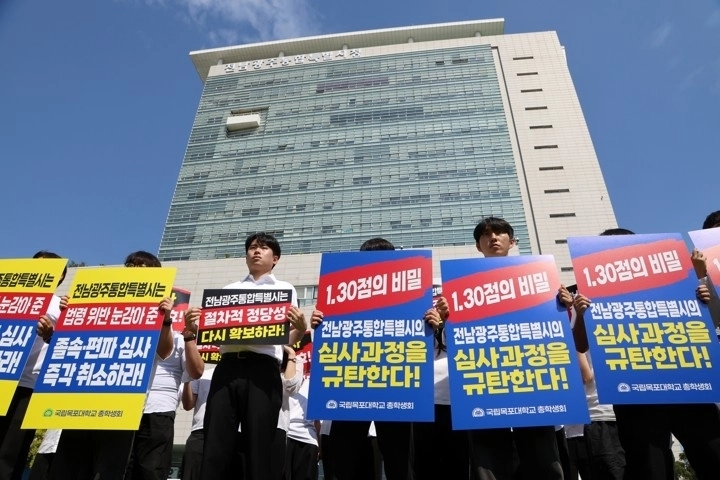 전남광주권 국립의대 후보대학 추천 심사 결과에 반발하는 목포대 학생들이 전남광주통합특별시 청사 앞에서 피켓 시위를 벌이고 있다. (연합뉴스 제공)