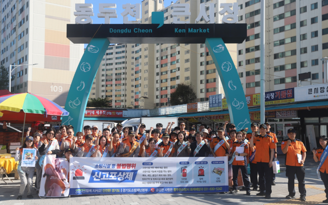 안시현 경기도의원, 동두천소방서와 추석 명절 화재예방 캠페인 참여