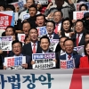 “이번 정부 개헌 없다” 못 박은 국민의힘…시간표부터 꺼낸 민주당