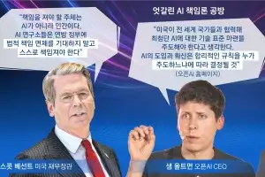 ‘AI 책임론’으로 번진 속도조절론…베선트 美 장관·오픈AI·나라별 엇갈린 AI 일탈 책임