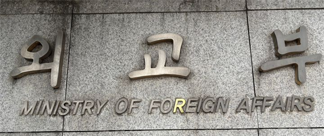 외교부 자료사진. 외교부 제공