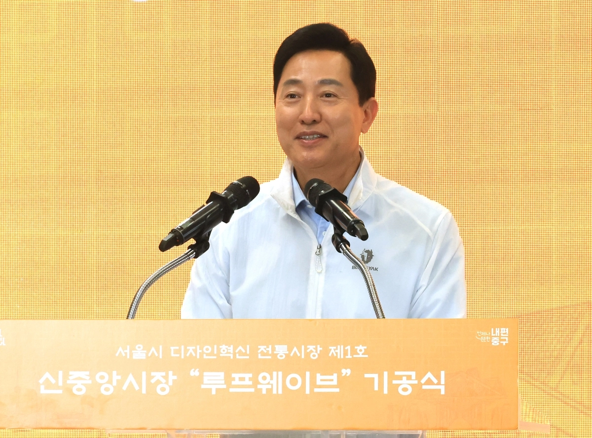 오세훈 서울시장이 22일 서울 중구 신중앙시장에서 기념사를 하고 있다.  연합뉴스