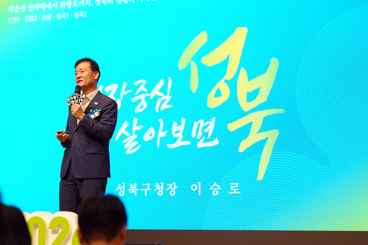 이승로 서울 성북구청장
