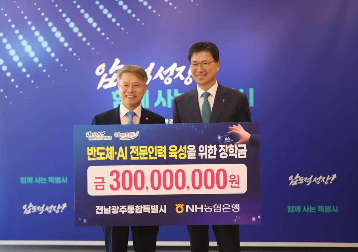 강태영(오른쪽) NH농협은행장이 전남광주시에 반도체·인공지능(AI) 전문인력 육성을 위한 장학금을 전달한 뒤 민형배 전남광주통합특별시장과 기념촬영을 하고 있다. NH농협은행 제공