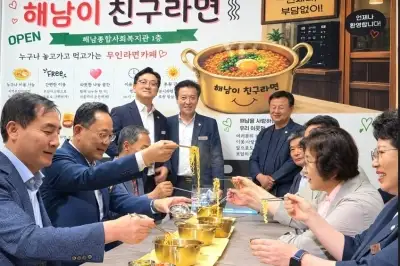 해남군, 무인 라면카페 ‘해남이 친구라면’ 개소…“누구나 먹고 갑니다”