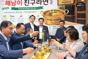 해남군, 무인 라면카페 ‘해남이 친구라면’ 개소…“누구나 먹고 갑니다”