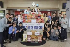 생필품 기부하면 공연 티켓 40% 할인…경기아트센터, ‘이웃사랑나눔’ 실천