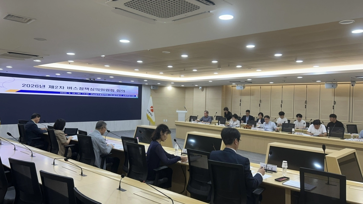 전남광주통합특별시는 지난 22일 광주청사 소회의실에서 ‘버스정책심의위원회’를 열어 ‘광주권 시내버스 노선개편(안)’을 심의·의결했다. 전남광주통합특별시 제공