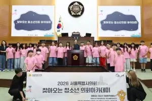 최유희 서울시의원, 서빙고초 학생들과 ‘찾아오는 청소년의회 아카데미’ 참여