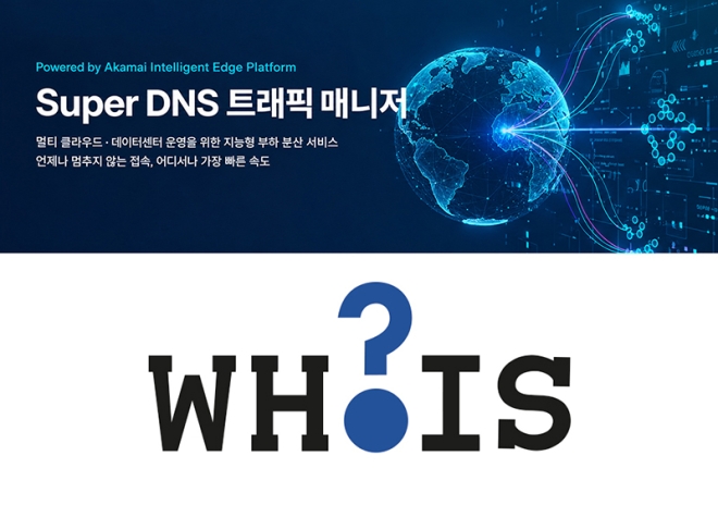 후이즈, 멀티 클라우드 트래픽 자동 최적화 ‘Super DNS 트래픽 매니저’ 출시