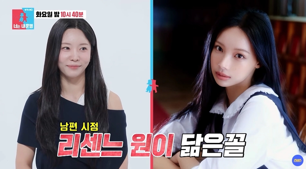 사진=SBS ‘동상이몽 시즌 2-너는 내 운명’ 캡처