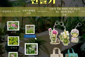 “나만의 정원 가꿔볼까”…국립정원문화원, 가을맞이 정원 프로그램 운영