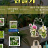 “나만의 정원 가꿔볼까”…국립정원문화원, 가을맞이 정원 프로그램 운영