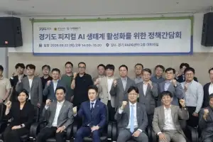 경기도의회 미래과학협력위원회, 피지컬 AI 제조현장 도입 활성화 방안 모색