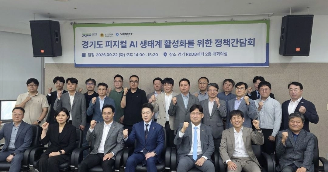 ▲ 지난 22일 경기도경제과학진흥원 R＆DB센터에서 ‘경기도 피지컬 AI 협의체 의원 정담회’를 연 김태형 의원(사진=경기도의회)