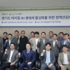 경기도의회 미래과학협력위원회, 피지컬 AI 제조현장 도입 활성화 방안 모색