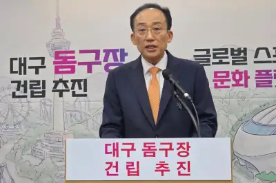 대구 두류공원에 2만석 돔구장 건립 추진…2031년 착공 목표