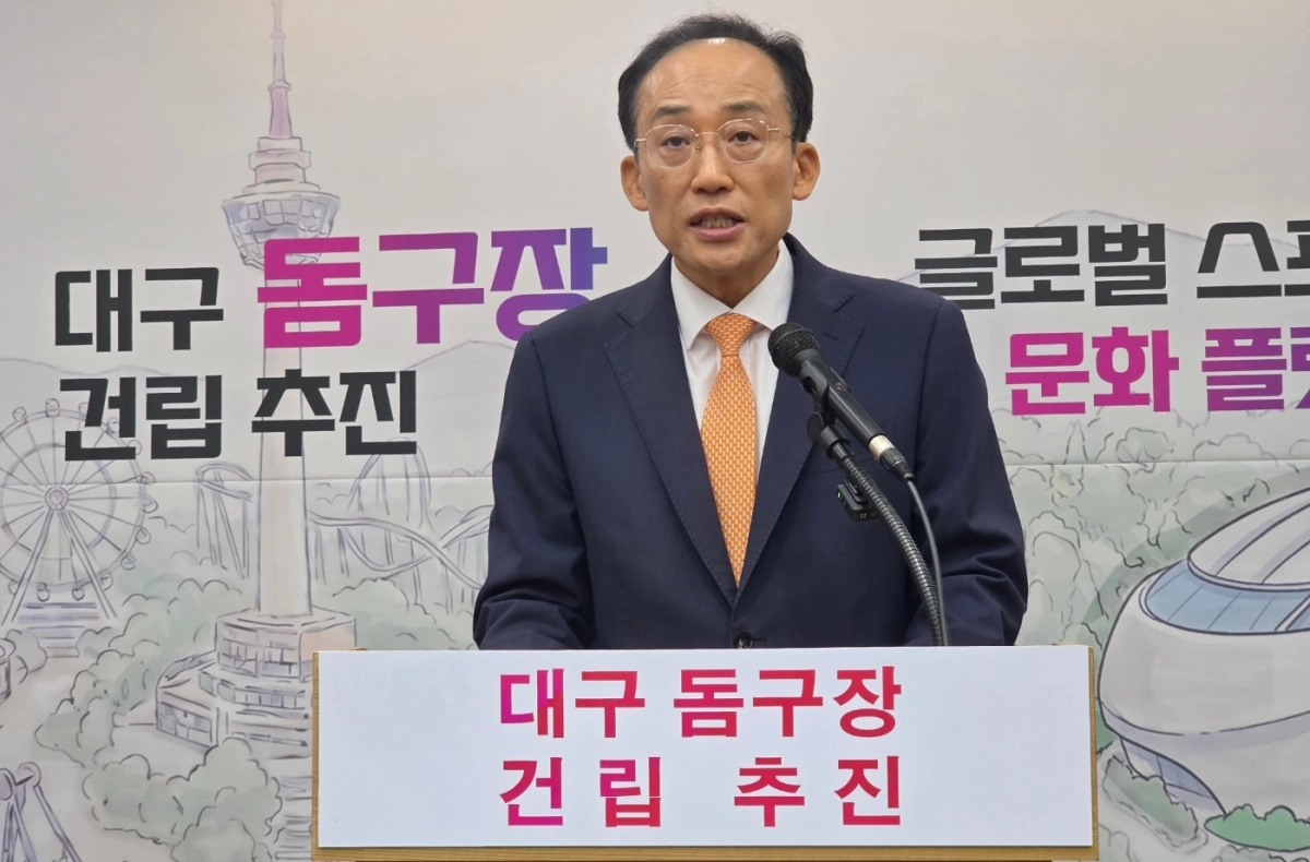 추경호 대구시장이 23일 기자 설명회를 통해 대구 스포츠·공연 복합 돔구장 건립 계획을 발표하고 있다. 2026. 9. 23. 대구 민경석 기자