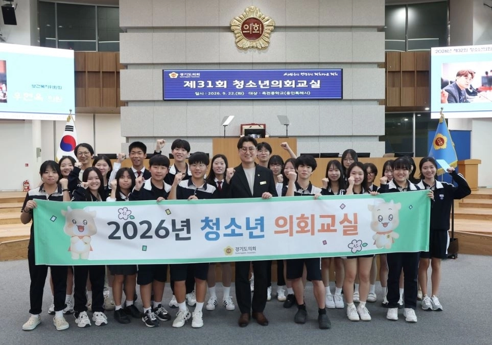 ▲ 지난 22일 죽전중학교 학생들이 참여한 ‘2026년 제31회 경기도의회 청소년의회교실’에서 우현욱 의원이 학생들과 기념쵤영을 하고 있다. (사진=경기도의회)