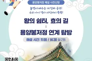 “조선시대 현감 만나세요” 동작 ‘전통문화 한마당’ 개최
