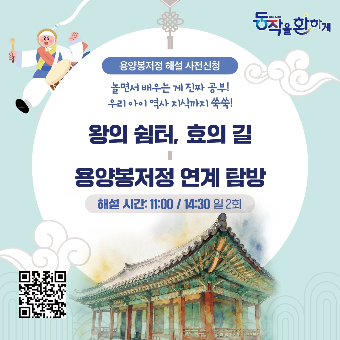 동작구 제공