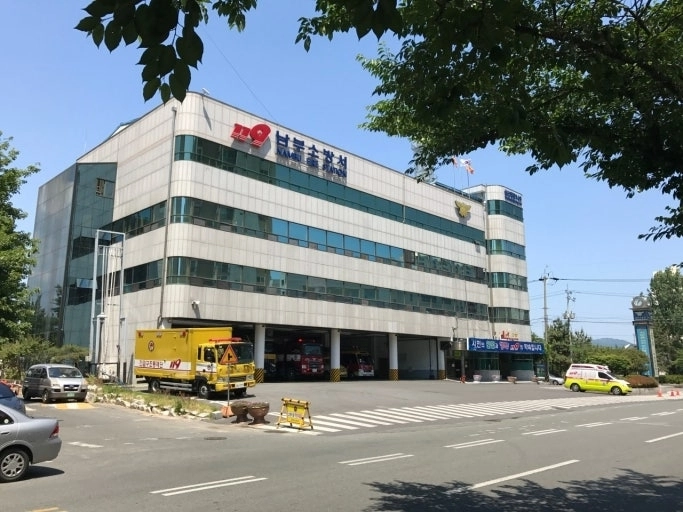 울산남부소방서