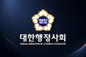 대한행정사회, 법무사법 개정안 의견서 제출…“행정사 고소·고발장 작성 허용 검토 필요”