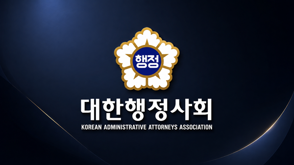 (사진=대한행정사회)