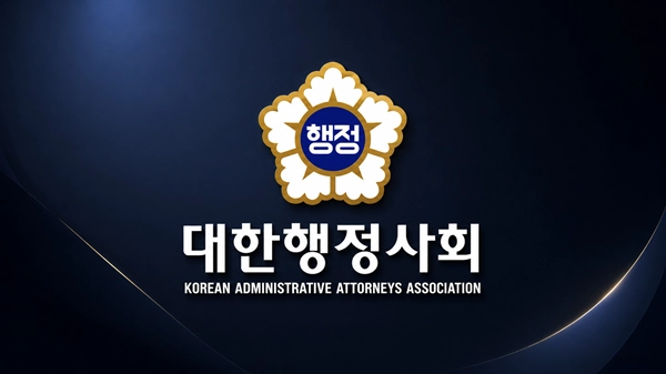 (사진=대한행정사회)