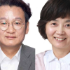 울산시, 복지보건국장에 이정미·공보담당관에 유재권 임용