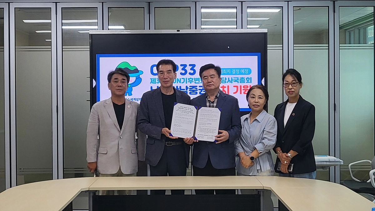 남해안남중권 시민단체들이 지난 22일 COP33 대한민국 유치와 남해안남중권 개최지 선 지정을 촉구하는 건의문을 발표하고 있다.