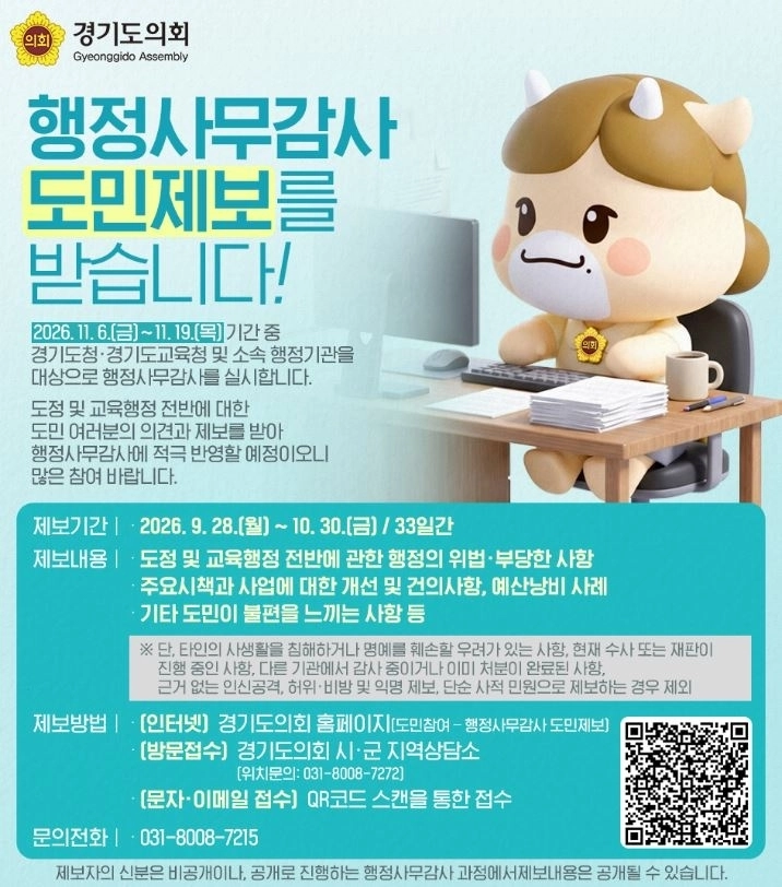 ▲ 사진=경기도의회